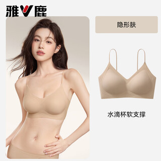 Yalu seamless special liquid foundation underwear push-up suspension no wires anti-sagging no seepage beautiful back flesh color invisible bra skin color s (recommended 70-90jin jin equals 0.5kg)