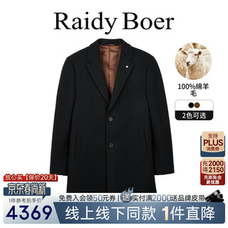 Raidy boer raidy boer/raidy boer same style online and offline men's 2025 autumn thick woolen coat 7006 black s /165/46