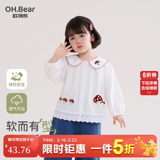 Om bear girls spring and autumn shirt 2025 new little girl baby autumn long sleeve top children's autumn clothing children's shirt beige 90