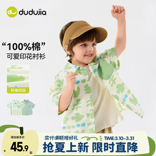 Dudujia 100% cotton boys' shirts pure cotton summer baby short-sleeved tops girls' shirts summer wear breathable, light and trendy green all over print 80