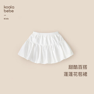 Koala nose milk tata flower bud skirt sweet, cool and versatile girls spring and summer soft skirt light skirt