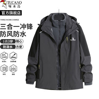 Woodpecker dad outfit middle-aged and elderly charging top outdoor jacket three-in-one detachable windproof and waterproof jacket dark gray men's style - thickened polar fleece liner official authentic s size for women, please see the details page