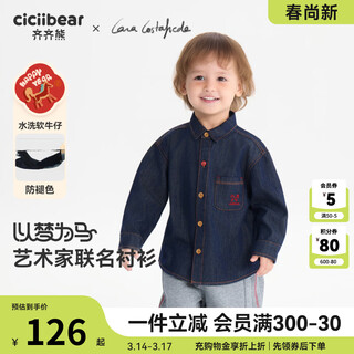 Ciciibear (ciciibear) master co-branded ciciibear baby denim shirt boys jacket winter 2025 new children's long-sleeved shirt lunar eclipse blue 90