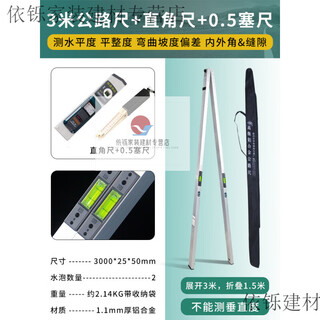 Fhjqb three-meter ruler aluminum alloy ruler folding horizontal ruler plug engineering road flatness detection ruler 3-meter highway ruler + right angle ruler + feeler ruler (0.5mm accuracy)