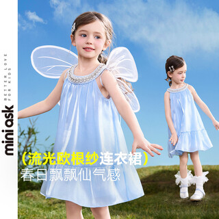 Ask junior children's skirt 2026 summer children's halter dress girls fairy skirt princess skirt blue 90
