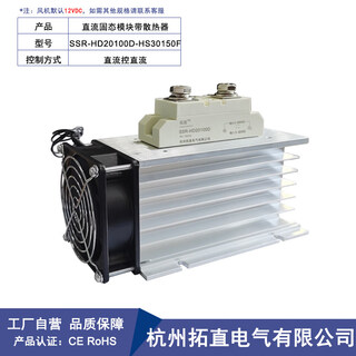 Ssr-hd20100d dc solid state relay module 200vdc high current 100a200a300a400a ssr-hd20100d with radiator ventilator ventilator 9