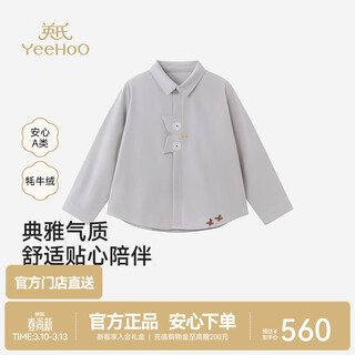 Yeehoo haute couture series children's clothes boys spring and summer long-sleeved shirt girls versatile light gray shirt light gray 80 cm