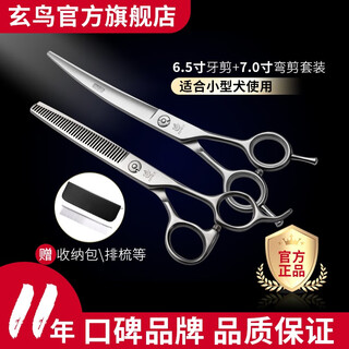 Black bird professional pet scissors set dog hair shearing pet grooming tools straight cut curved scissors teeth scissors teddy bichon grooming small and medium dogs partial 7 curved scissors + 6.5 teeth scissors