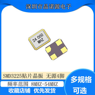3225 8m12m16m24m25m26m27m27.120m30m32m40mhz passive smd crystal oscillator x 24m 12pf 10ppm 10 pieces