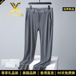 Xjsgs international light luxury high-end brand ice silk casual pants men's 2026 summer thin stretch falling feel-free long pants high-end dark gray counter same style 33 (2 feet 6)