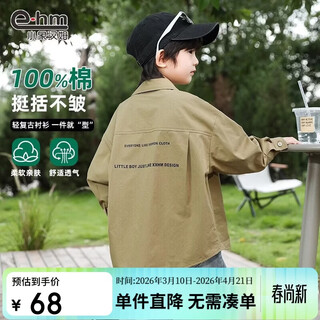 Little elephant ham boys' long-sleeved shirts pure cotton children's shirts spring boys' style tops army green 120cm