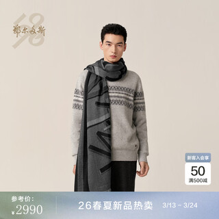 Ordos 1980 new worsted shawl men's wear 2026 early spring medium gray 200cmx70cm