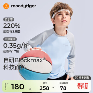 Moodytiger boys' long-sleeved t-shirt sweat-absorbent and sun-proof spring and autumn children's tops with contrasting color stitching outdoor casual sportswear 1 ice blue 140