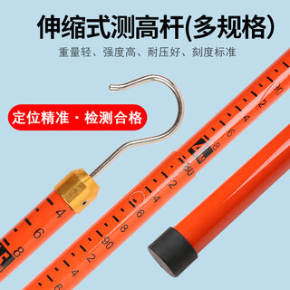 High-voltage height measuring pole insulated lightweight telescopic height measuring pole height measuring rod electric measuring distance measuring pole epoxy height measuring rod 15 meters 11 sections kv phenolic material