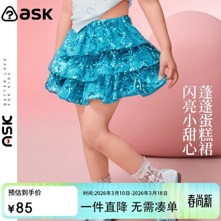 Ask junior children's skirt 26 summer children's sequin princess skirt three-layer cake skirt girls half skirt performance skirt short skirt