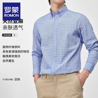 Luo meng 2026 spring new long sleeve shirt men's slim cotton t men's casual plaid shirt tencel lapel bottoming top blue plaid s recommendation 90-110jin jin is equal to 0.5 kg