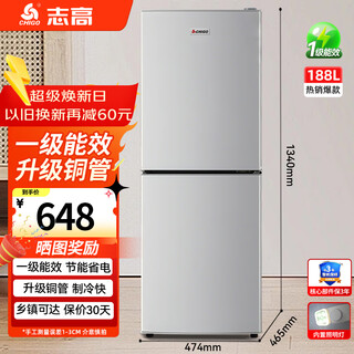 Chigo double-door refrigerator household small first-class energy efficiency refrigerated freezer small refrigerator rental dormitory apartment office household small refrigerator 188 liters + upper freezer and lower refrigeration + first-class energy efficiency + lighted version