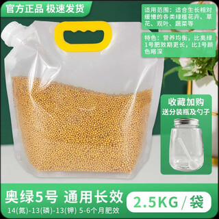 Long-lasting slow-release fertilizer granules, universal mulch fertilizer, imported flower fertilizer, nitrogen, phosphorus and potassium controlled-release fertilizer, customized aolv no. 5--2.5kg medium and long-term evergreen plants