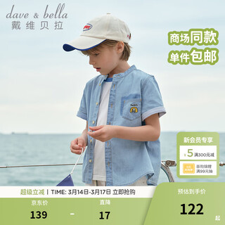 Dave&bella medium and large children's denim shirt summer new style boys short-sleeved thin shirt casual children's top little boy clothes denim blue ready stock 120 cm (recommended height 110-120cm)