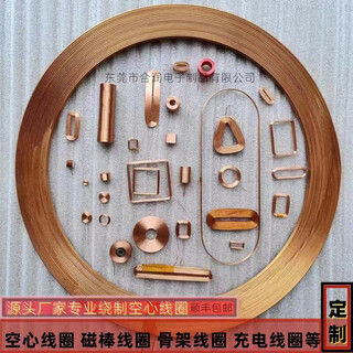 线圈定制 电磁铁线圈自粘空心线圈电感感应线圈读卡线圈厂家直销