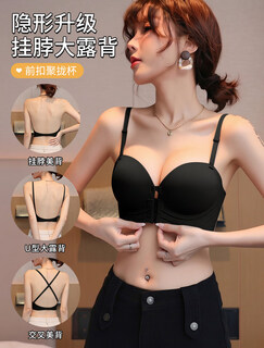 Peach cup thickened 4cm front buckle large backless u-shaped low back invisible small breast gathering and showing big underwear beauty back expansion bra light luxurious black 80a