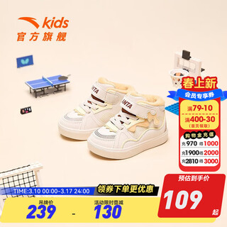 Anta children's cotton shoes baby shoes 2024 winter velvet warm velcro high top baby cotton boots white shoes silt gray/warm sand color/haute brown-1 22 sizes