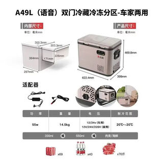 Car small refrigerator truck double door refrigeration freezing fast refrigeration voice control car home dual use mobile a49 car home dual use + metal exterior + voice control + dual single control