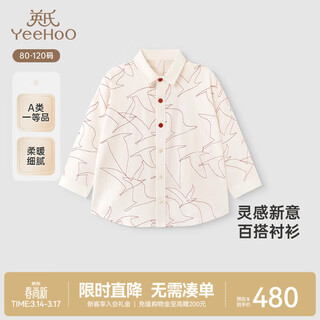 Yeehoo haute couture series children's shirts spring and summer mulberry silk long-sleeved shirts for boys and girls 2025 new style light apricot white 100 cm