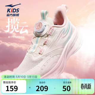 Hongxing erke children's sports shoes for boys and girls 2026 new summer mesh breathable cloud-feel soft elastic casual running shoes | lanyun microcrystalline white/sakura tender pink/cool green 33