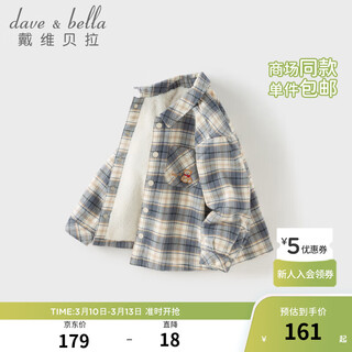 Dave&bella children's shirt autumn and winter new boys plaid shirt baby boy plus velvet coat children's long-sleeved top blue gray plaid ready stock 150 cm (recommended height 140-150cm)