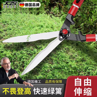 Jczs german seiko greening scissors telescopic pruning scissors for pruning powerful branches, fruit tree pruning scissors, gardening and gardening upgrades, straight-grained blades - garden scissors (sk5 steel blades)