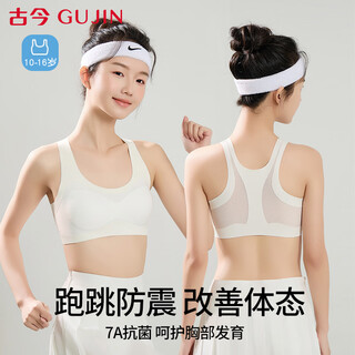 Ancient and modern (gujin) military training-specific girls' underwear for middle and high school students in the development period of adolescent women's sports shock-proof thin vest bra hy