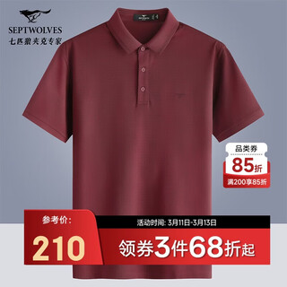 Septwolves short-sleeved t-shirt men's summer cool antibacterial and skin-friendly solid color polo lapel top men's casual commuting half-sleeved t-shirt for men