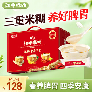 Jiangzhong houtu rice porridge original flavored ginseng highland barley breakfast hericium nourishing stomach hericium mushroom powder 21 days of rice porridge gift box 630g