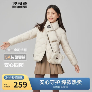 Bosideng 25th autumn down jacket duck down jacket for boys and girls 5a antibacterial four-proof fitted short lightweight jacket