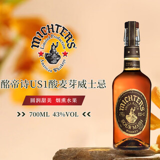 Michter s original bottle imported american bourbon rye whiskey michter's us1 sour malt whiskey 700ml