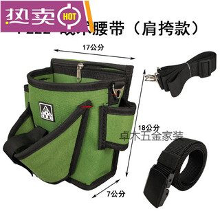 Hongrunda's new electric drill tool bag, waist bag, woodworking tool canvas, multi-functional small storage and decoration f222+ tactical belt