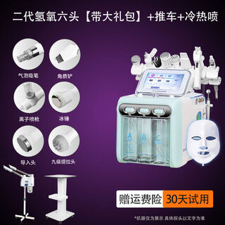 Han liya small bubble instrument institute's special blackhead cleansing and facial introduction oxygen injection device hydrogen and oxygen bubbles double pump green hydrogen and oxygen six-in-one + hot and cold spray + cart delivery