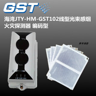 Youmu bay beam smoke detector jty-hm-gst102 linear beam smoke detector coded type original coded type with reflector