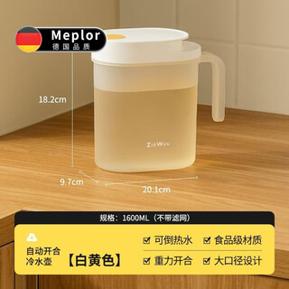 Miaopule cold kettle household refrigerator water storage ice cold brew kettle homemade fruit tea drink kettle food grade large capacity high temperature resistant white and yellow (1.6l) 1 pack regular model no filter automatic opening and closing design
