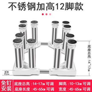 Kezitu washing machine base stainless steel heightening stand fully automatic roller adjustable stand refrigerator ice making 12 feet (total shelf height 14-17cm) white