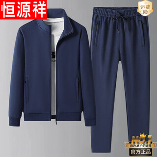 Hengyuanxiang pure cotton sports suit men's casual cardigan sweater pants running fitness two-piece set group purchase logo customization dark blue (straight foot) l