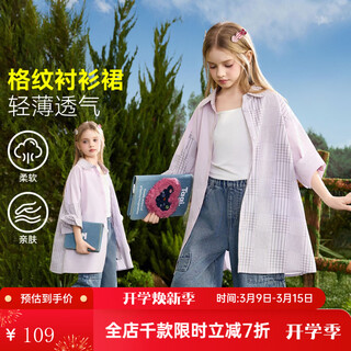 Ask junior miu series children's skirt 2026 spring medium and large children's plaid contrast shirt skirt girls pink purple 110
