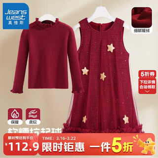 Jeanswest girls' velvet princess dress new year's red dress 2026 new winter new year's wear children's star vest dress star gauze skirt 110