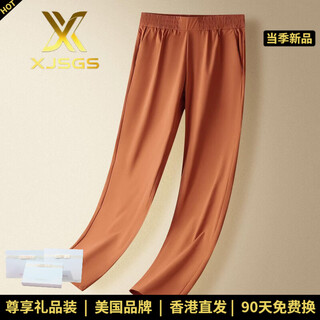Xjsgs international high-end luxury brand casual pants men's 2026 summer straight cool ice silk thin drape long pants high-end orange red light luxury men's wear m suitable for 105-120 jin jin equals 0.5 kg