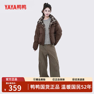 Yaya down jacket women's stand collar short style 2025 winter new casual versatile plaid splicing duck down warm jacket brown s/155