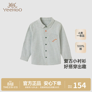 Ying's shopping mall same style children's clothing shirt pure cotton spring and summer long-sleeved tops boys new clothes gray moss green 80 cm