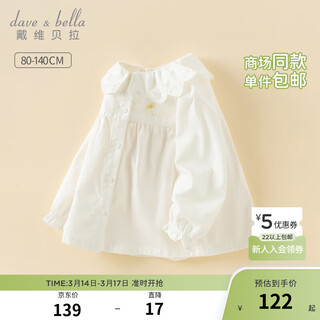 Dave&bella children's clothing children's long-sleeved shirt pure cotton children's clothing baby girl bottoming top girl's shirt spring new style off-white ready stock 110 cm (recommended height 100-110cm)