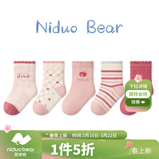 Niduoxiong children's socks girls winter cotton socks baby socks loose mouth baby socks boneless girls socks spring and autumn w3017 pink series autumn and winter 5 pairs 1-3 years old (suitable for feet 12-14cm long)