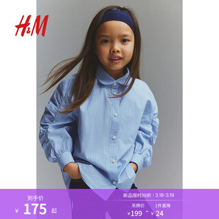 H&m spring children's clothing children's girls soft striped lantern sleeve cotton shirt 1268343 light blue/stripes 90 90/52 (1.5-2y)